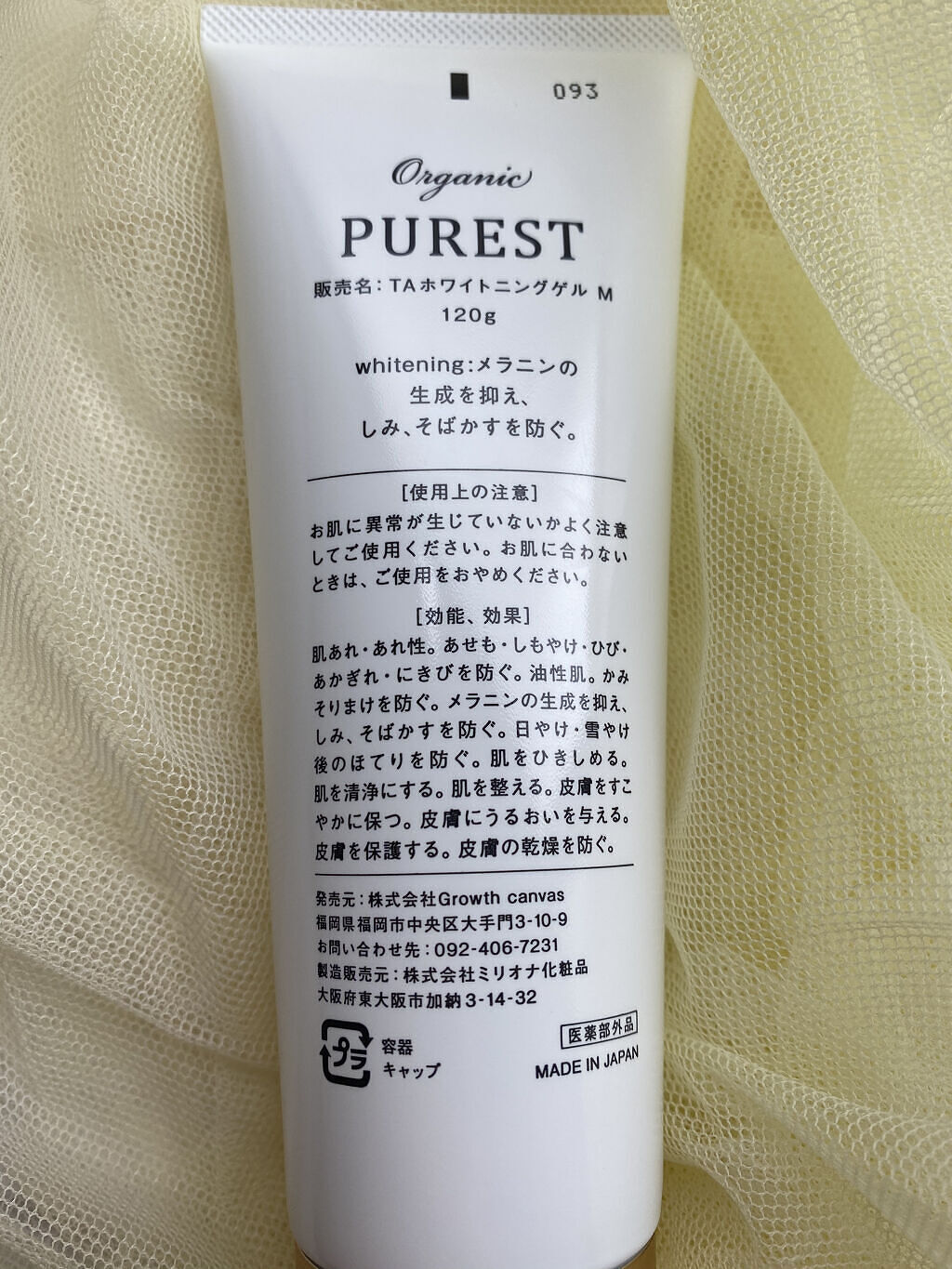 を使ったクチコミ（2枚目）