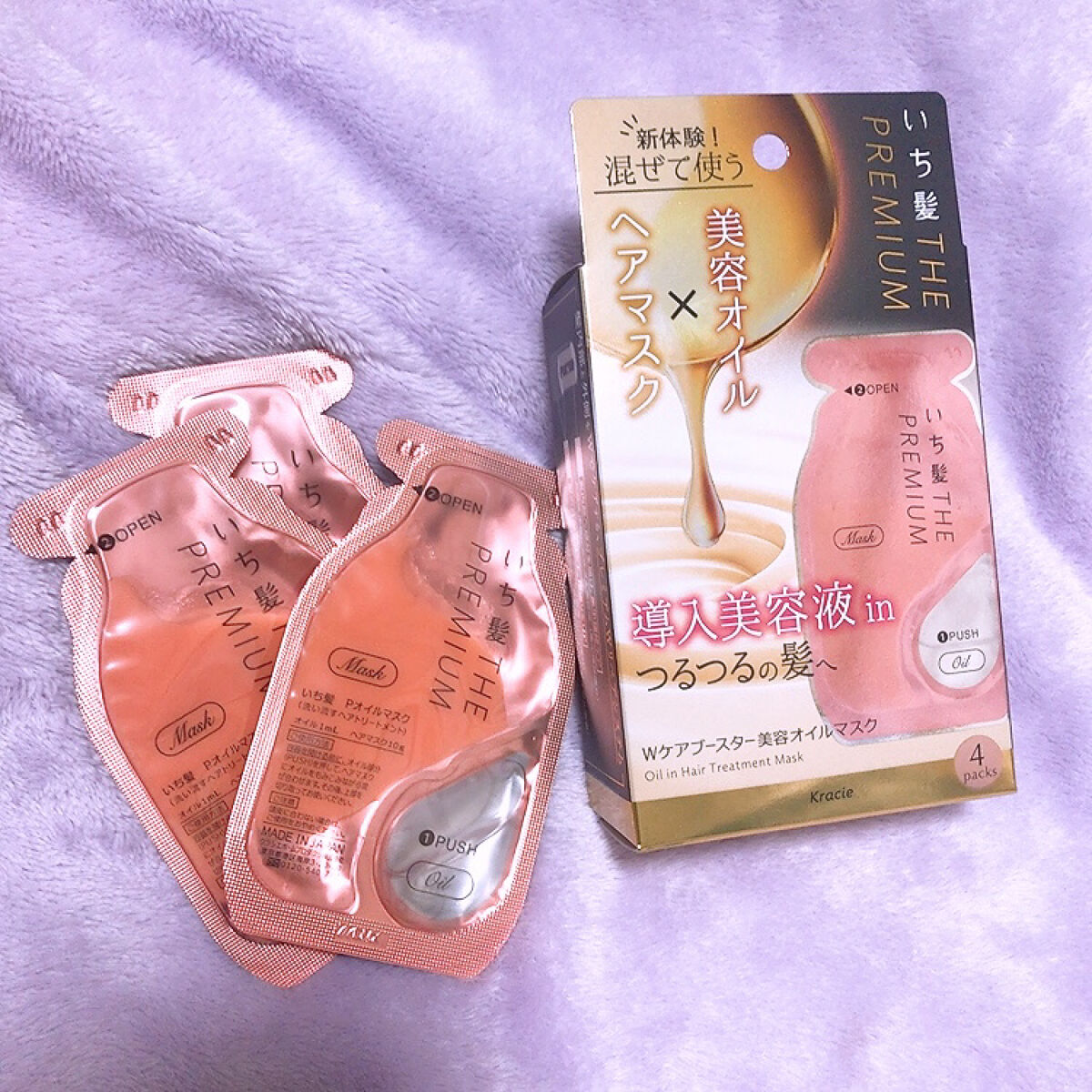 いち髪　THE PREMIUM　Wケアブースター美容オイルマスク/いち髪/ヘアマスク・ヘアパックを使ったクチコミ（2枚目）