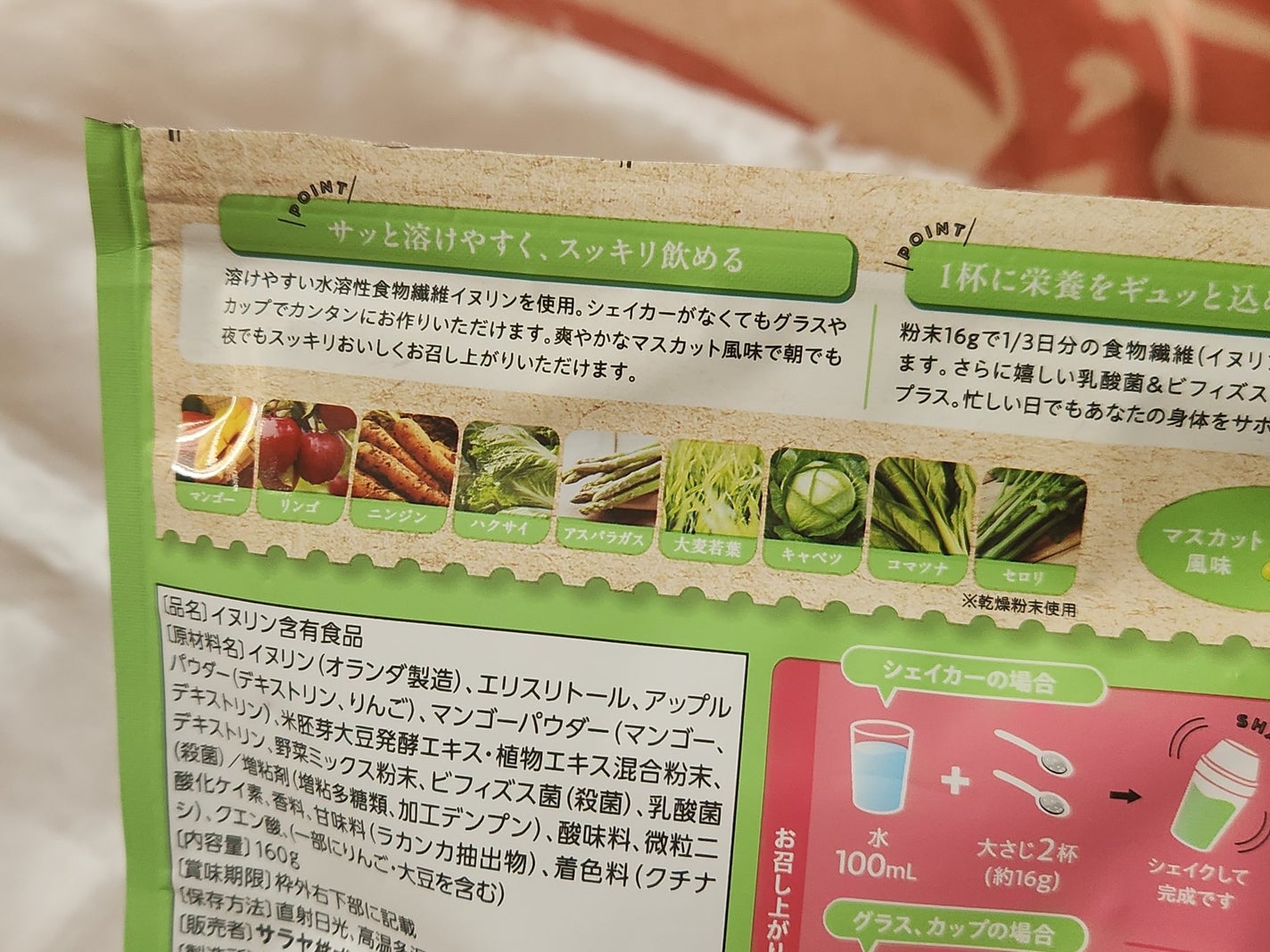 低糖質ケアスムージー/ラカント/美容サプリメントを使ったクチコミ(2枚目)