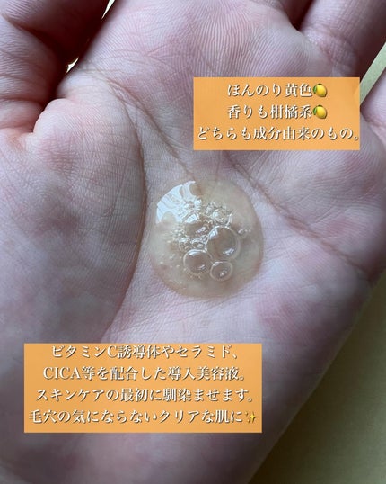 V.C. プレエッセンス/dr365/美容液を使ったクチコミ(3枚目)