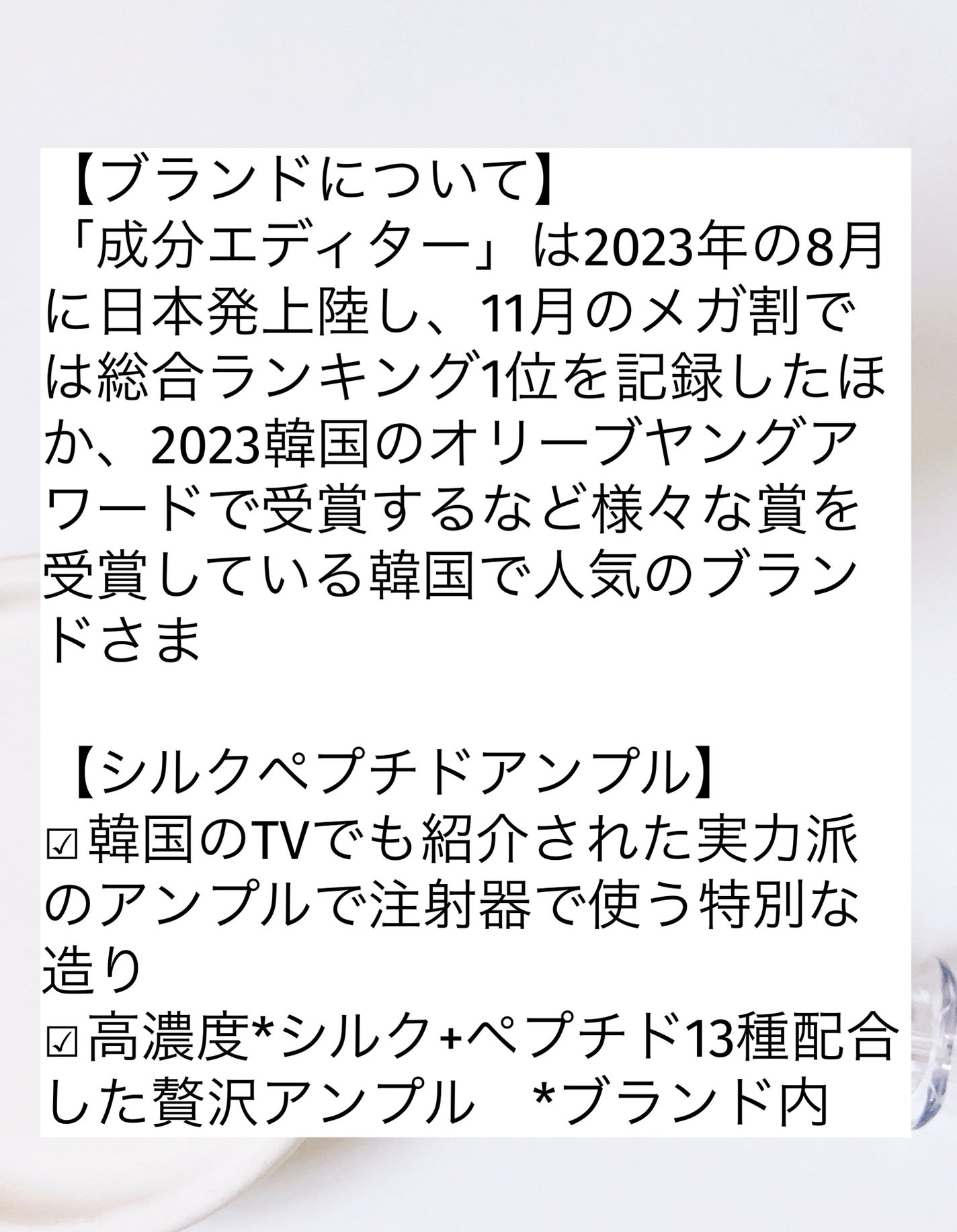 シルクペプチドインテンシブリフティングアンプル/SUNGBOON EDITOR(成分エディター)/美容液を使ったクチコミ(2枚目)