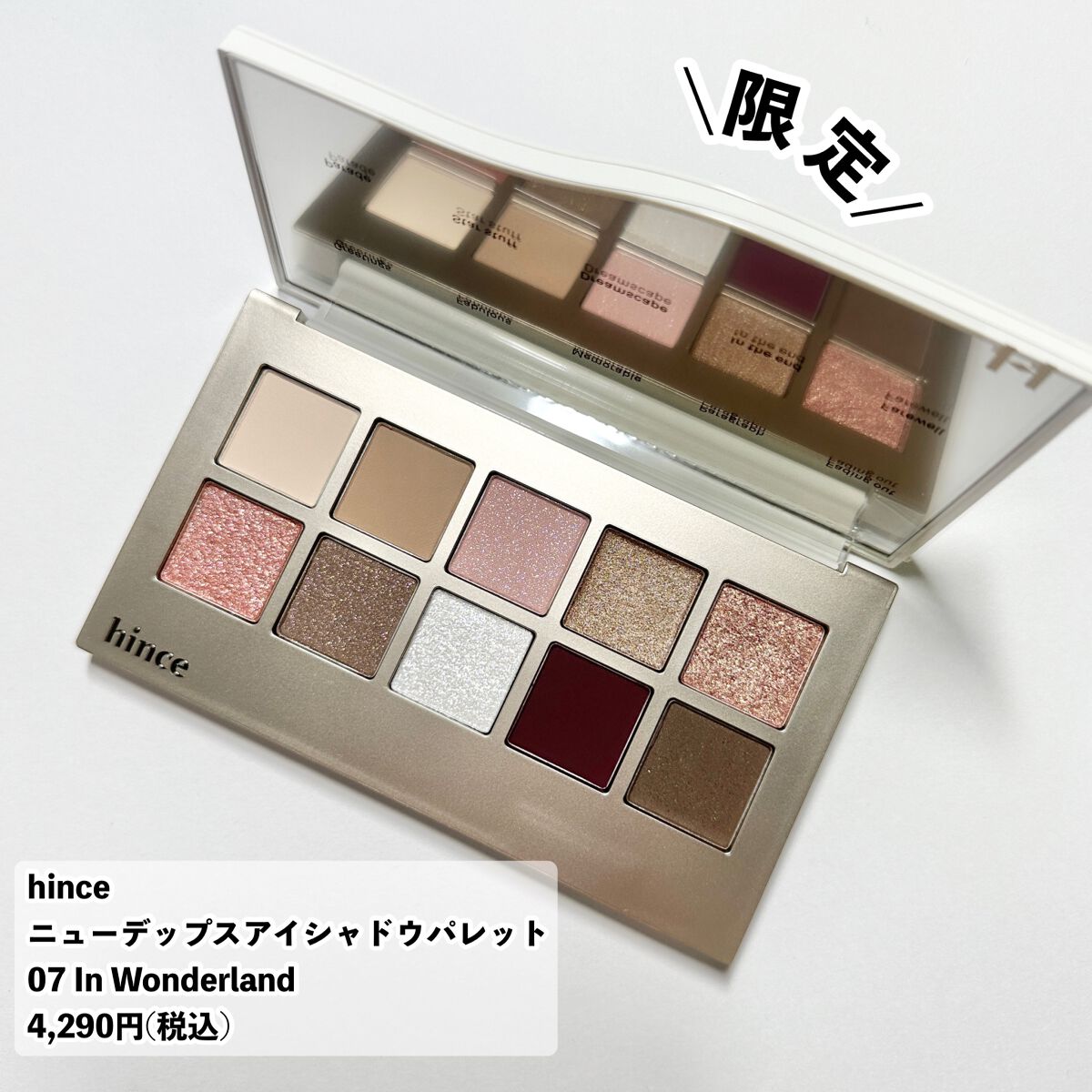 ニューデップスアイシャドウパレット/hince/アイシャドウパレットを使ったクチコミ(2枚目)
