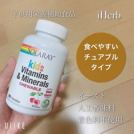 子供用チュアブルビタミン&ミネラル、天然ブラックチェリー味/SOLARAY(ソラレー)/健康サプリメントを使ったクチコミ(1枚目)