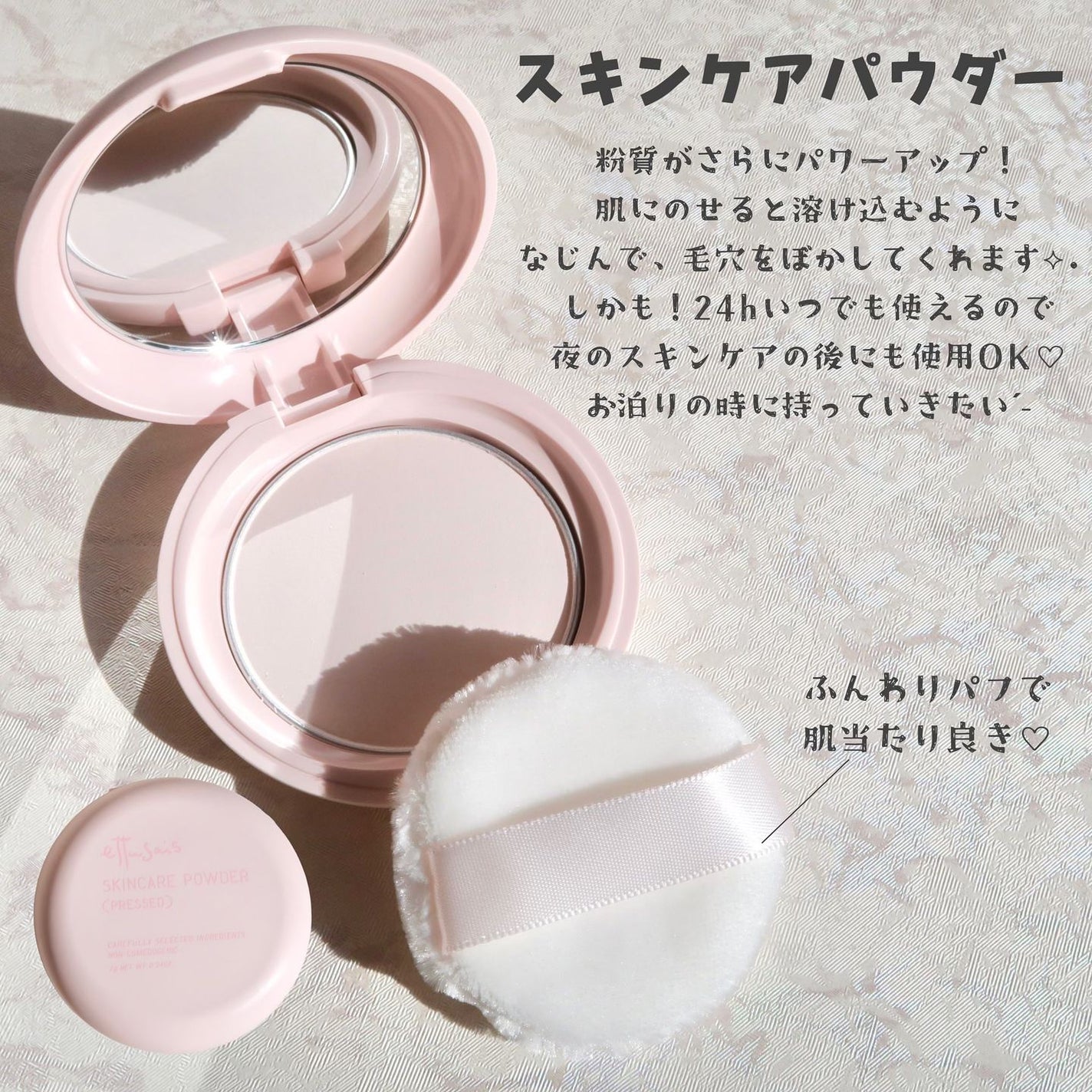エテュセ スキンケアパウダー (プレスト)/ettusais/プレストパウダーを使ったクチコミ(4枚目)