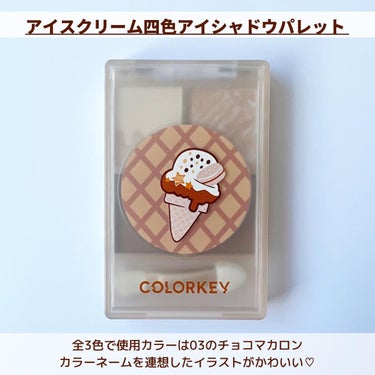 四色アイシャドウパレット/COLORKEY/アイシャドウパレットを使ったクチコミ（3枚目）