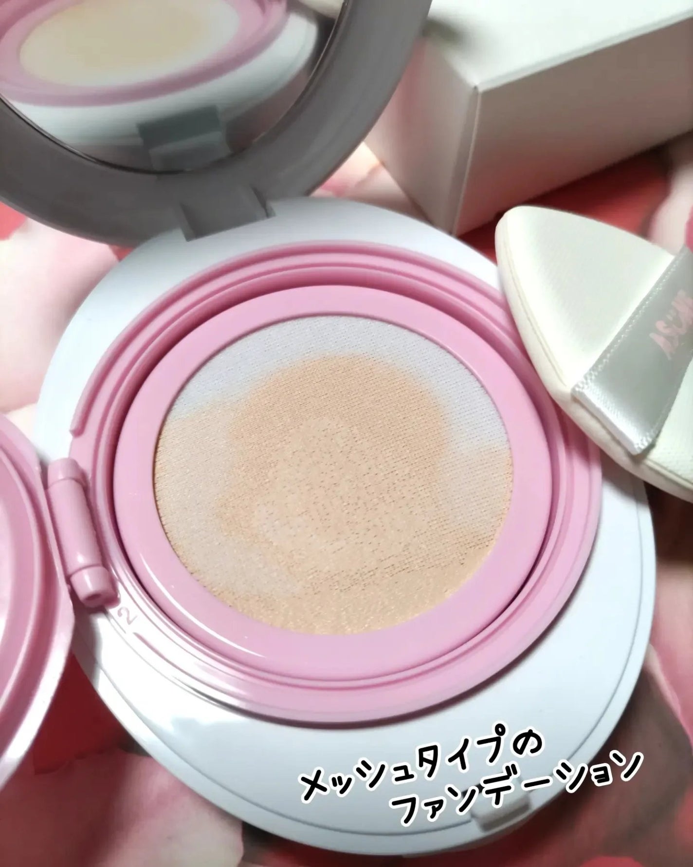 デューイーメッシュファンデーション/ASUNE /クッションファンデーションを使ったクチコミ(3枚目)
