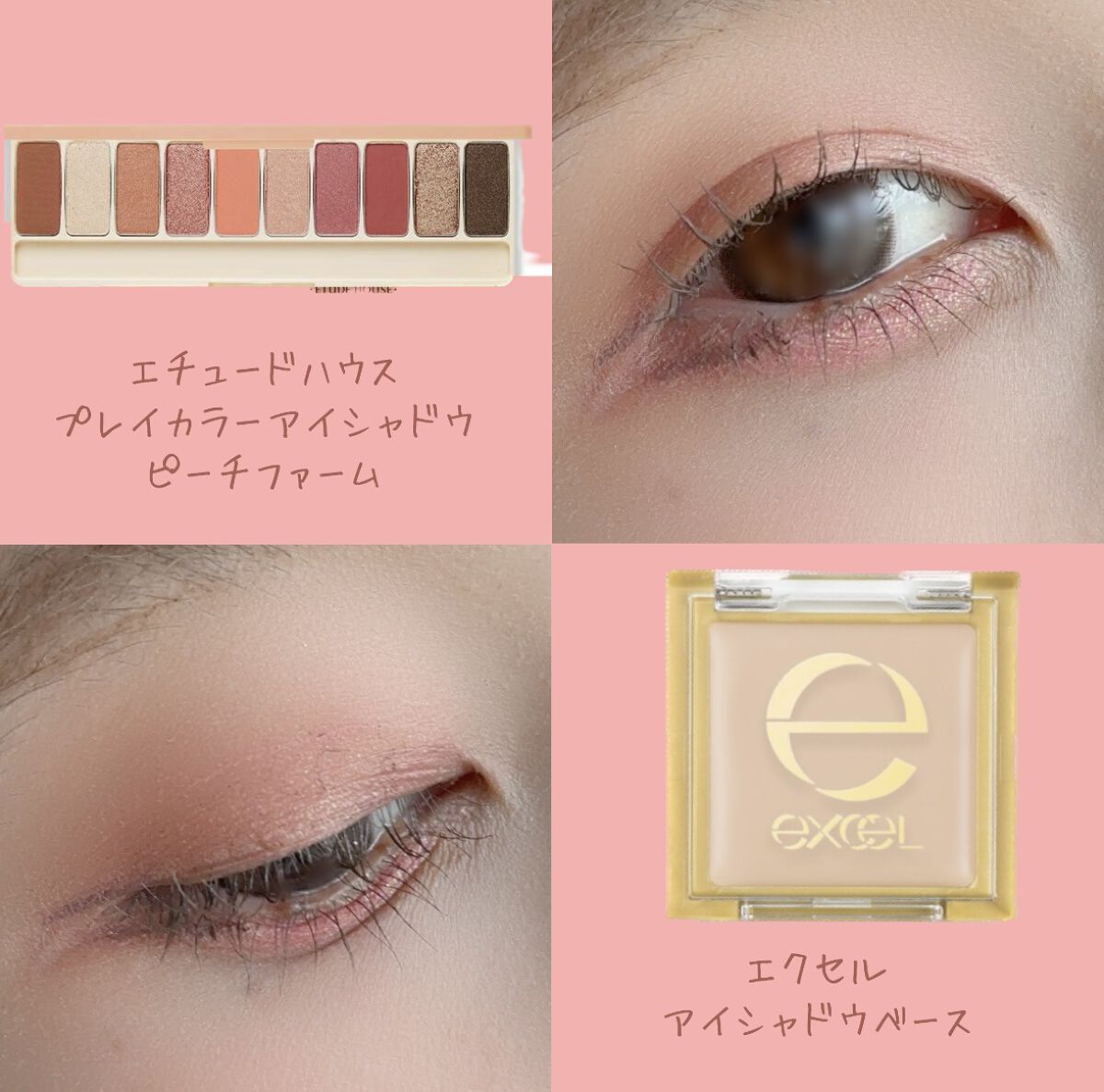 アイシャドウベース/excel/アイシャドウベースを使ったクチコミ（1枚目）