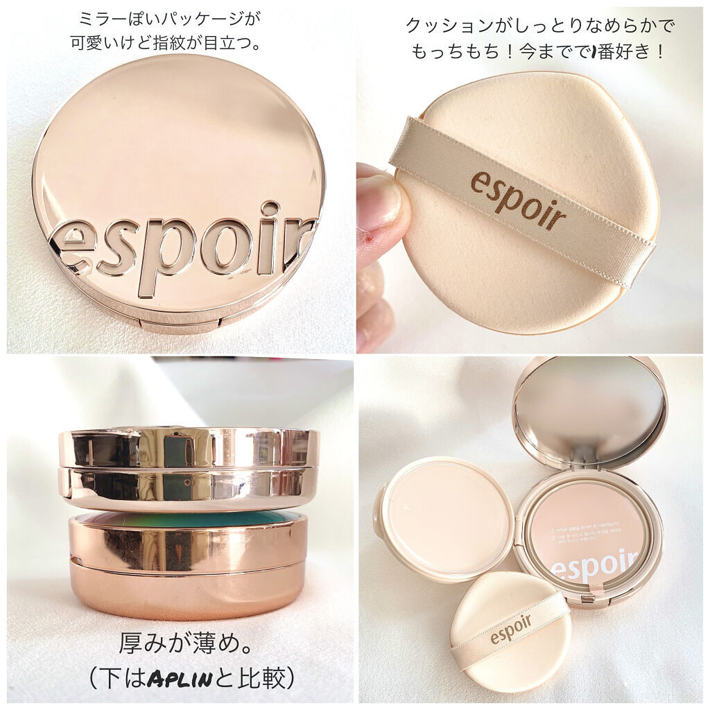 プロテーラービーグロウクッション(オールニュー)/espoir/クッションファンデーションを使ったクチコミ（2枚目）