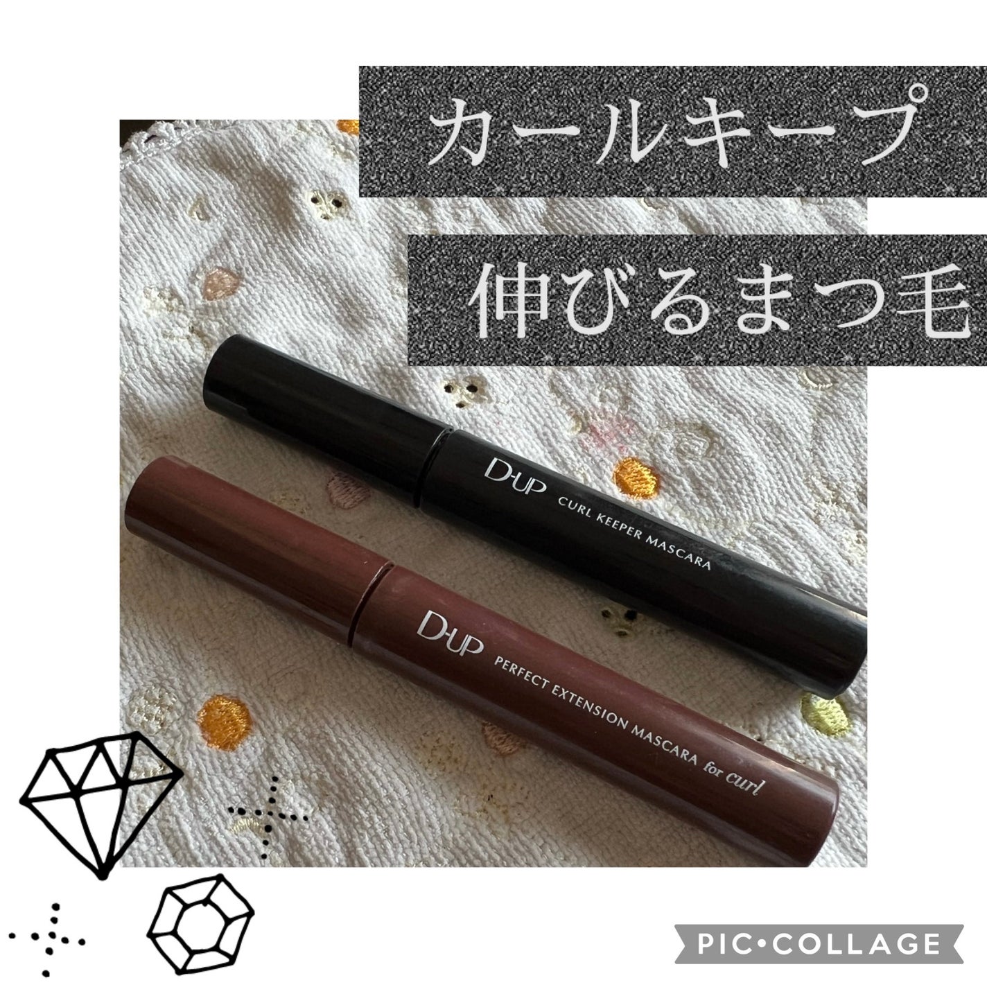 パーフェクトエクステンション マスカラ for カール/D-UP/マスカラを使ったクチコミ(1枚目)