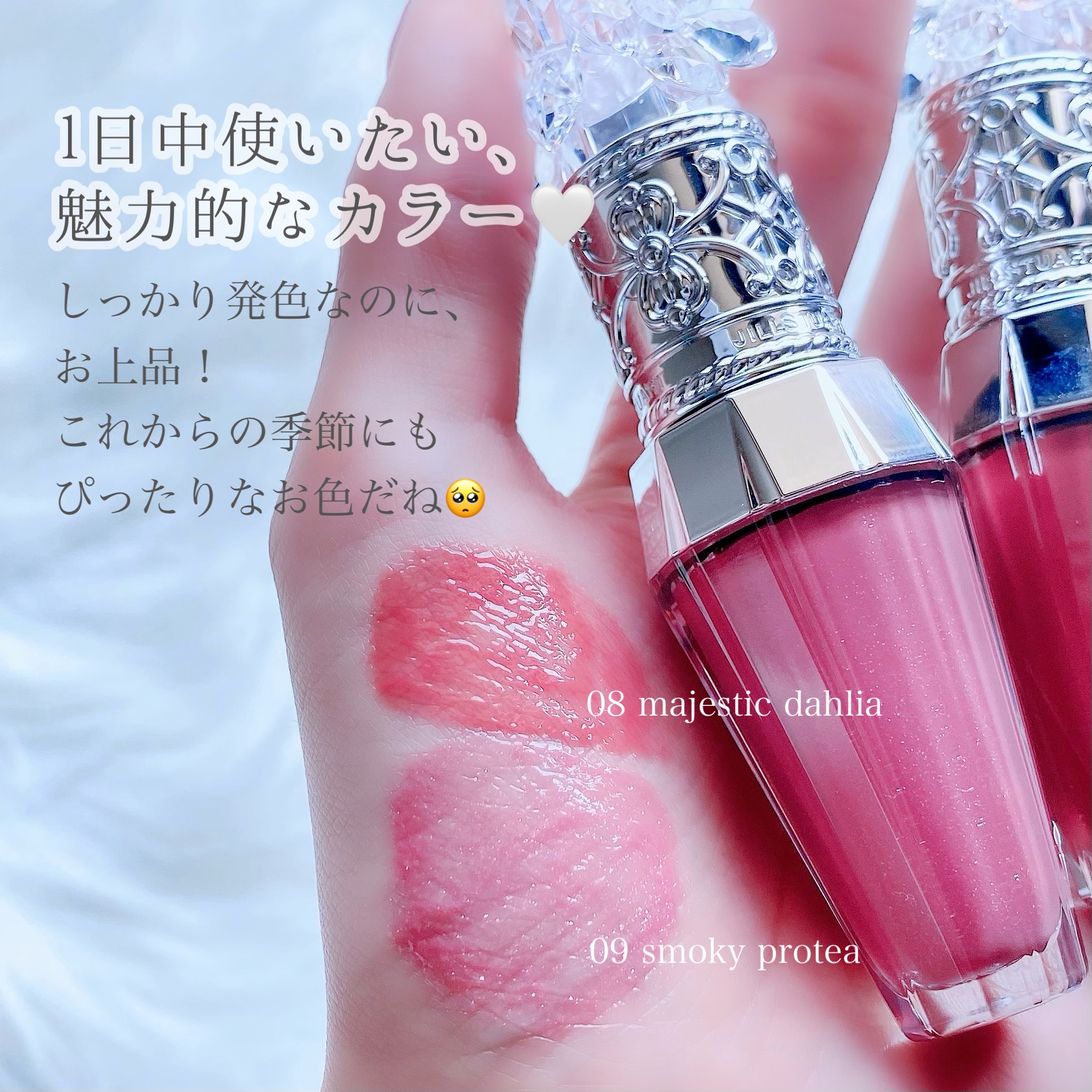 ジルスチュアート　クリスタルブルーム　リップブーケ セラム/JILL STUART/リッププランパーを使ったクチコミ（3枚目）