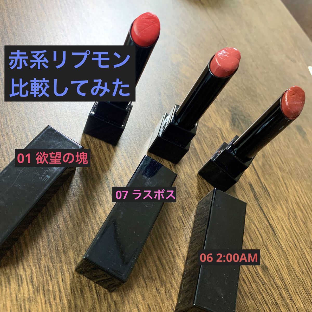 ケイト リップモンスター/KATE/口紅を使ったクチコミ（1枚目）