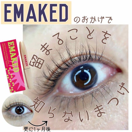 EMAKED(エマーキット)/水橋保寿堂製薬/まつげ美容液を使ったクチコミ(1枚目)
