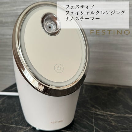 フェイシャルクレンジングナノスチーマー/FESTINO/美顔器・マッサージを使ったクチコミ(1枚目)