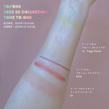 ペタル フロート アイシャドウ 16 Foggy Steppe/to/one/アイシャドウパレットを使ったクチコミ(3枚目)