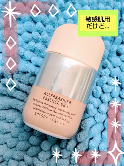 アレルバリア エッセンス BB N/d プログラム/BBクリームを使ったクチコミ(1枚目)