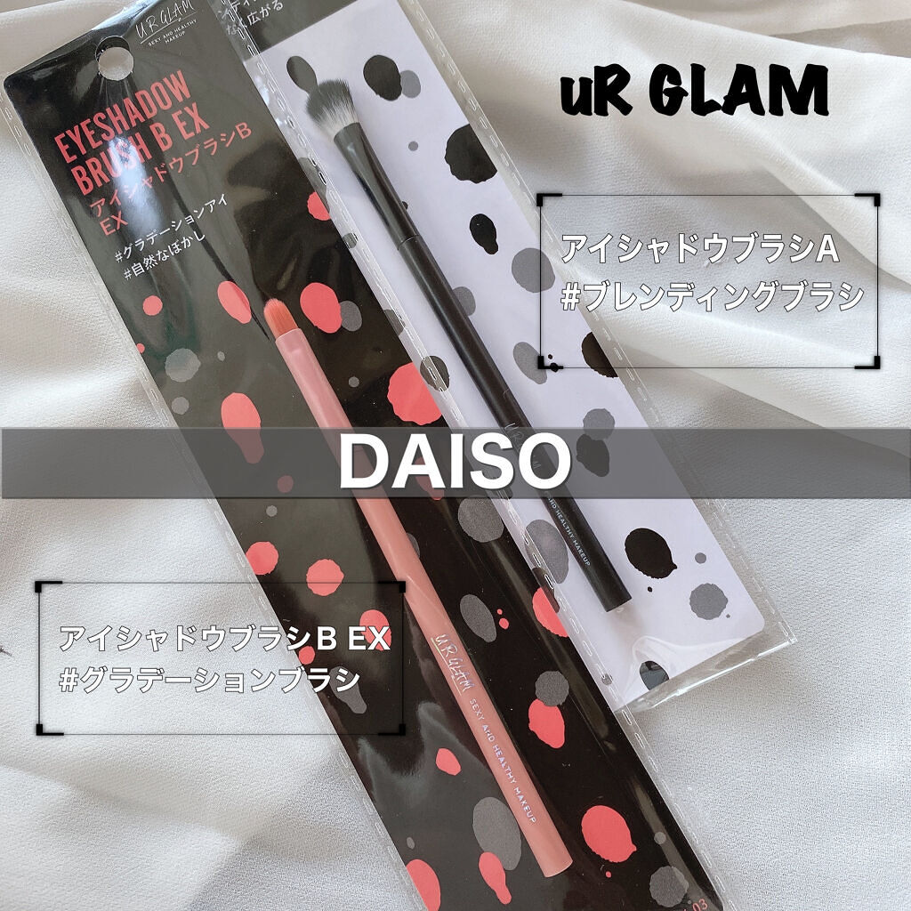 UR GLAM　EYESHADOW BRUSH B/U R GLAM/メイクブラシを使ったクチコミ（1枚目）