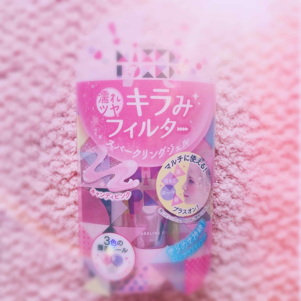 ミッケポッケ スパークリングジェル/ミッケポッケ/ジェル・クリームアイシャドウを使ったクチコミ(2枚目)