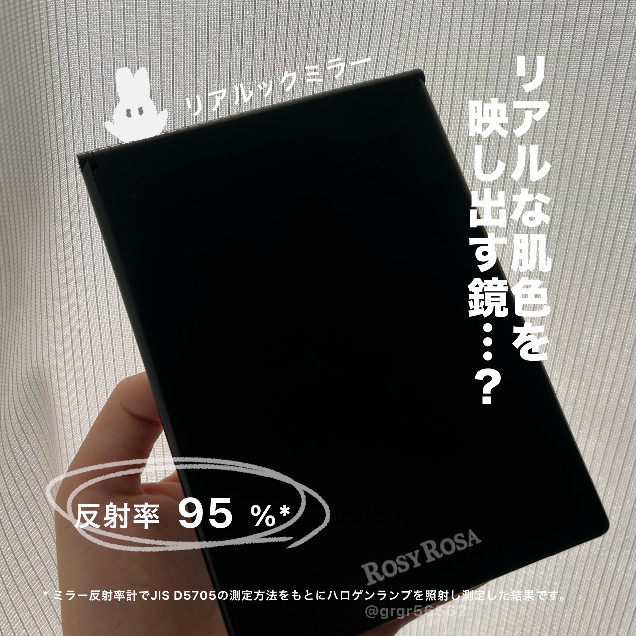 リアルックミラー 通常サイズ ブラック/ロージーローザ/その他化粧小物を使ったクチコミ（1枚目）