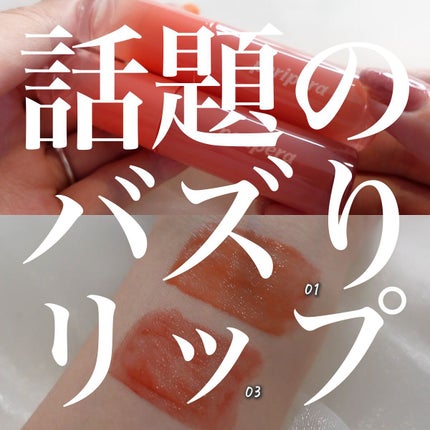 インク ムード グロイ ティント/PERIPERA/リップティントを使ったクチコミ(1枚目)