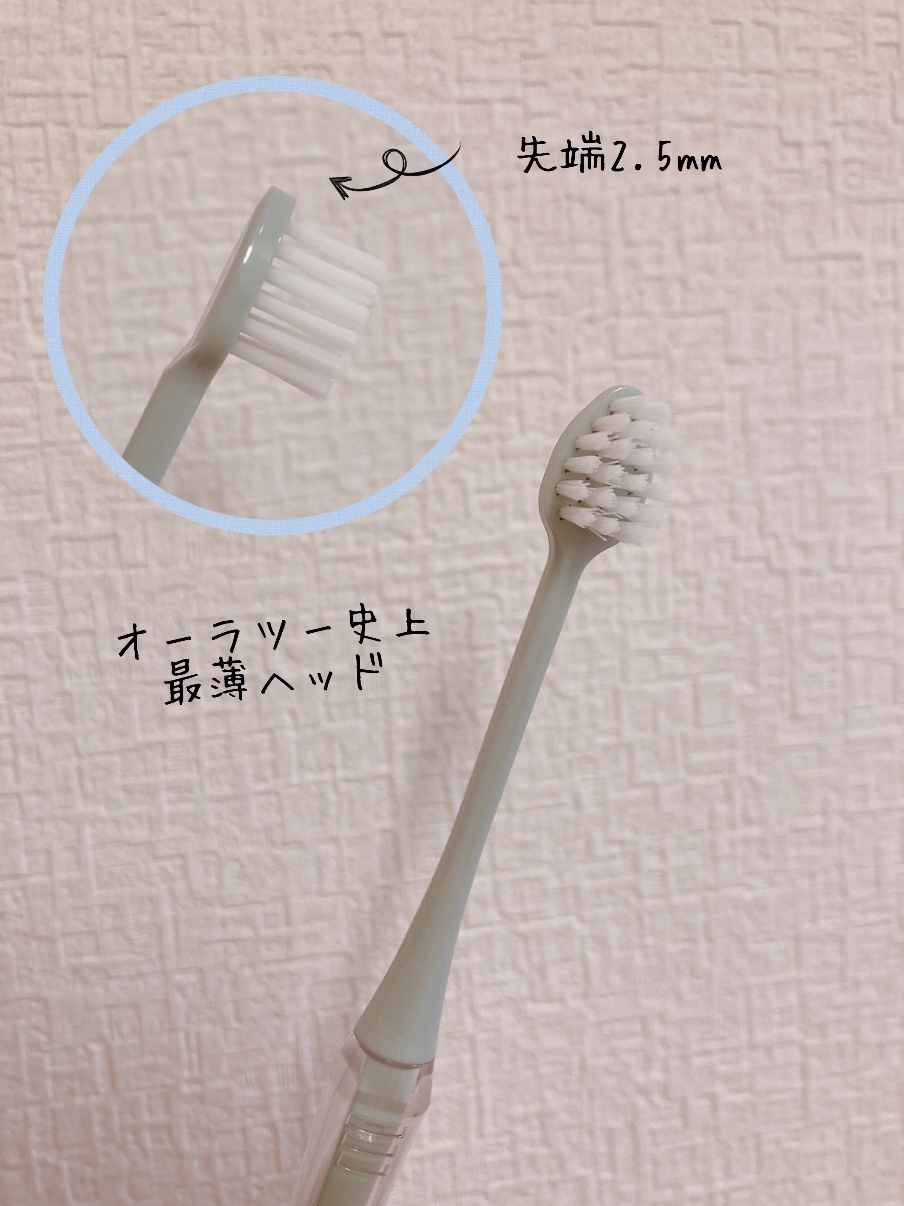 オーラツープレミアムハブラシ　なめらかフィット/オーラツー/歯ブラシを使ったクチコミ（2枚目）