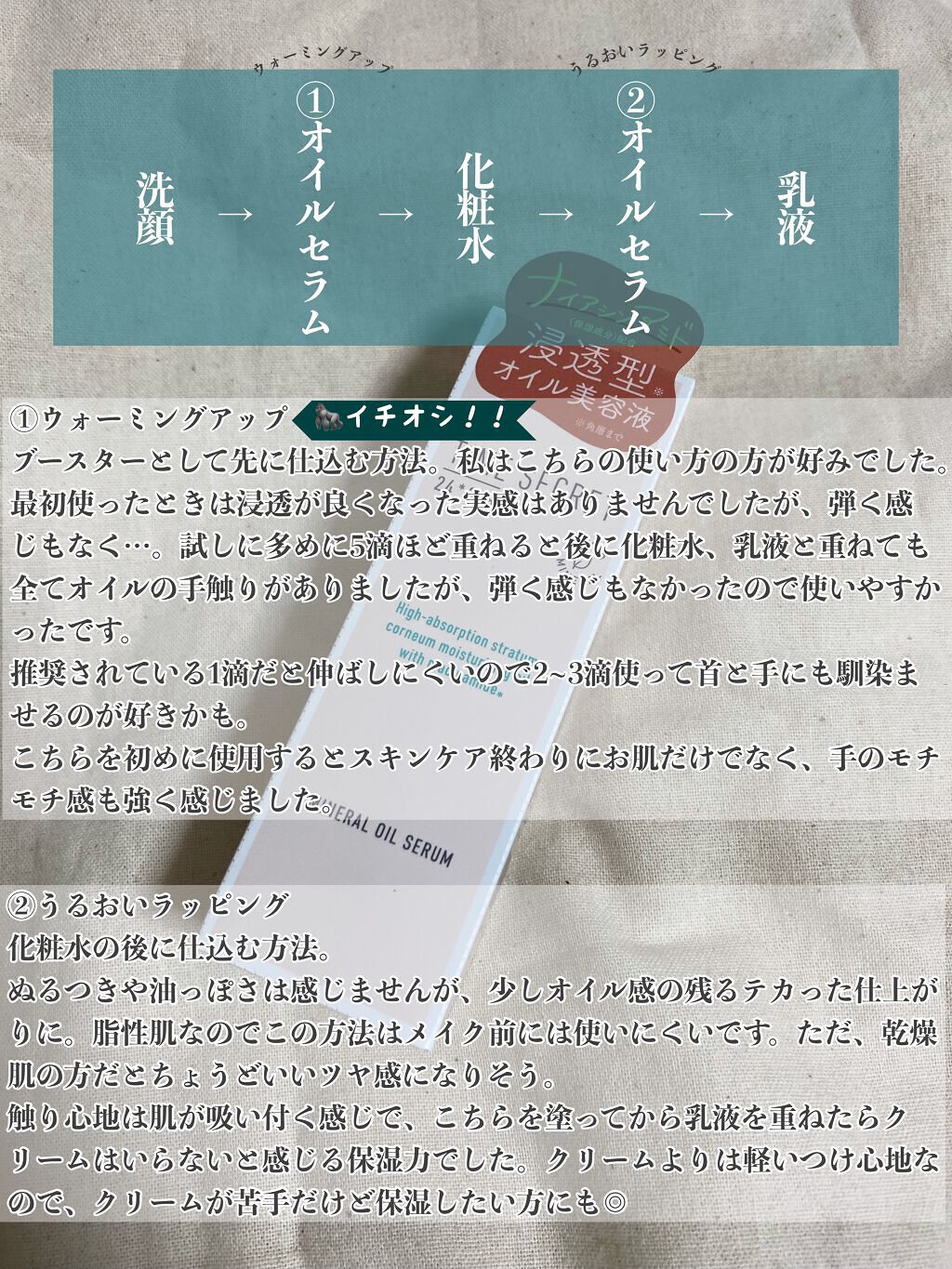 ミネラル オイルセラム /TIME SECRET/美容液を使ったクチコミ(3枚目)