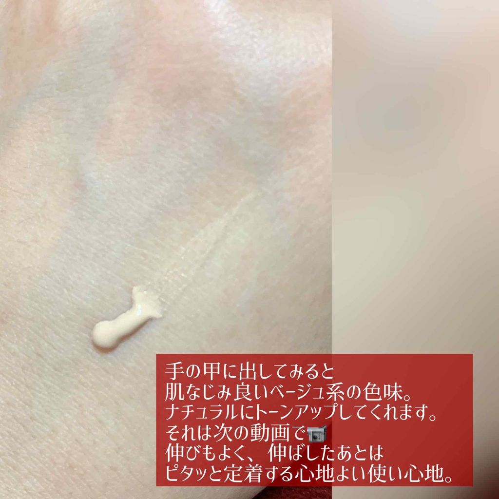 ジョンセンムル スキンセッティングトーンバランシングベース/JUNG SAEM MOOL/化粧下地を使ったクチコミ(2枚目)