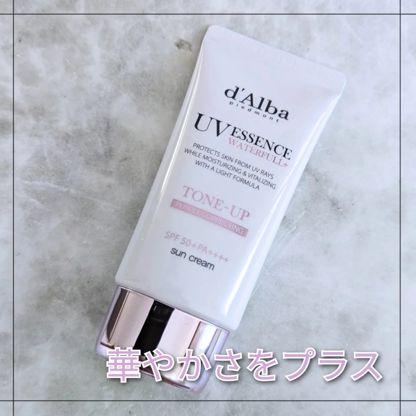 ダルバ ウォータフル トーンアップ サンクリーム(パープル)/ダルバ/日焼け止めクリームを使ったクチコミ(1枚目)