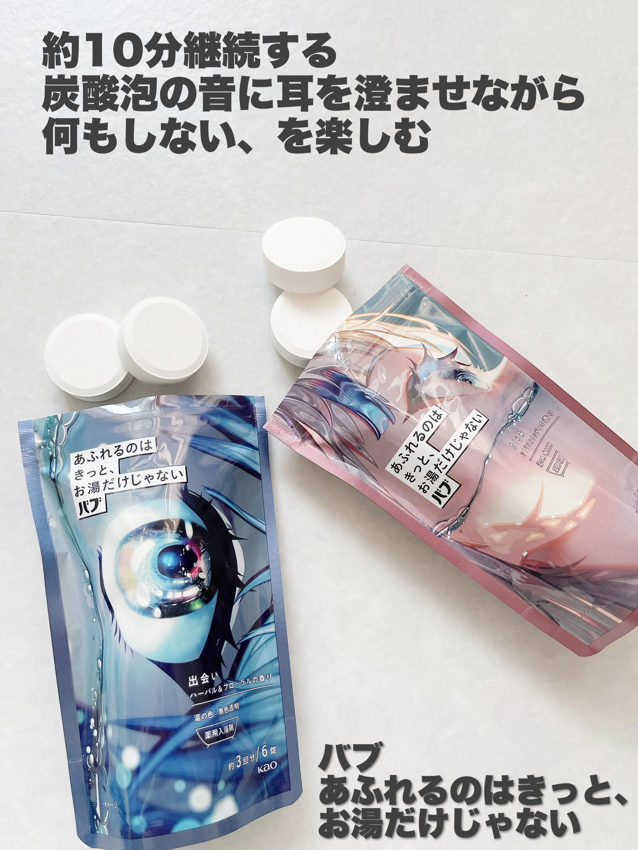 バブ あふれるのはきっと、お湯だけじゃない たくらみ シトラス＆ウッディの香り シトラス＆ウッディの香り 20錠入(10回分)/バブ/炭酸系入浴剤を使ったクチコミ（2枚目）