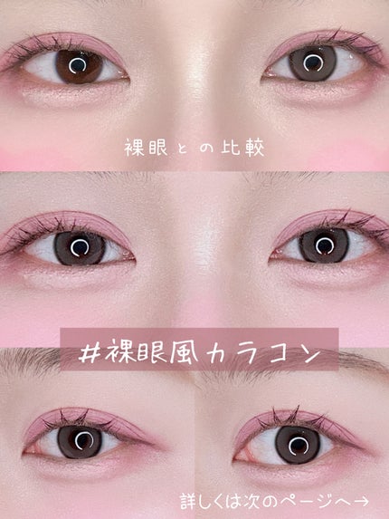 Real Ring 1day/OLENS/ワンデー(1DAY)カラコンを使ったクチコミ(1枚目)