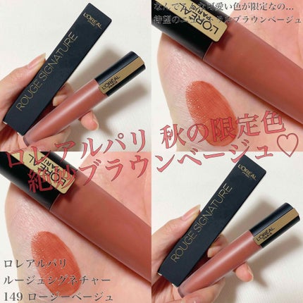 ルージュシグネチャー /ロレアル パリ/リップグロスを使ったクチコミ(1枚目)