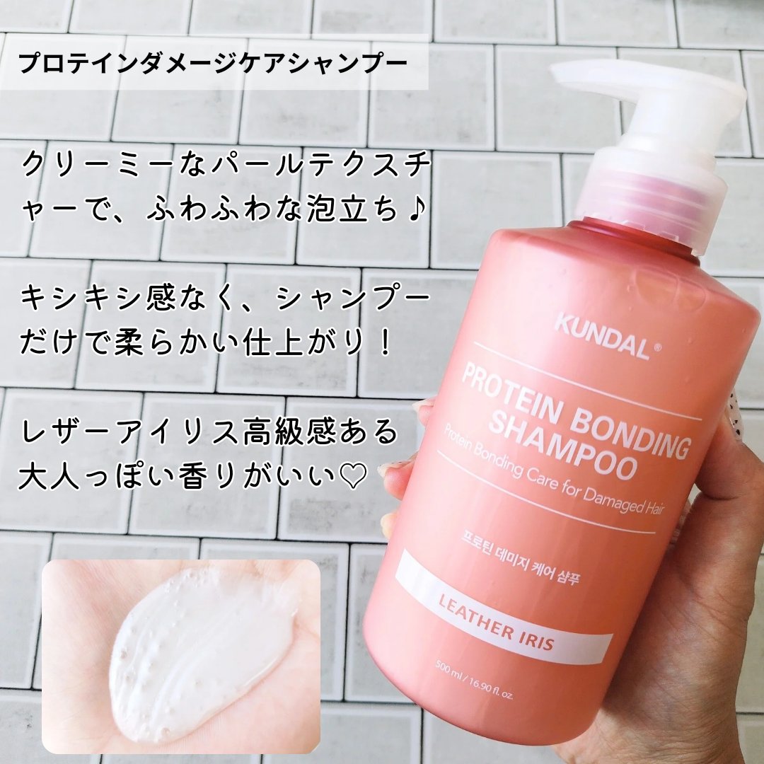 クンダル ダメージケア シャンプー/トリートメント/KUNDAL/市販シャンプーを使ったクチコミ（2枚目）