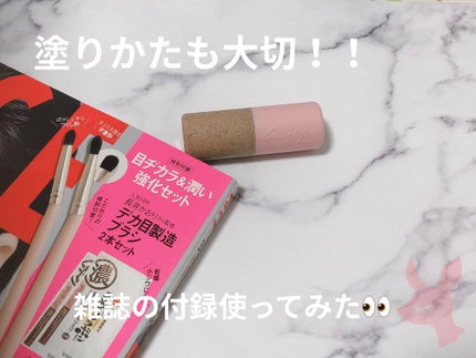オーガニック リップバーム スイートアーモンドの香り/クナイプ/リップケアを使ったクチコミ(1枚目)