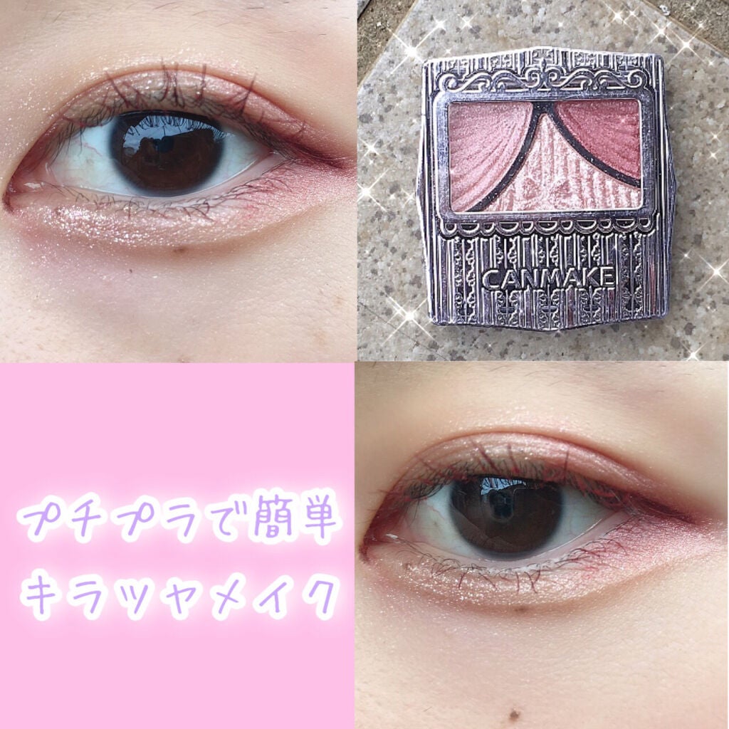 ジューシーピュアアイズ/キャンメイク/アイシャドウパレットを使ったクチコミ(1枚目)