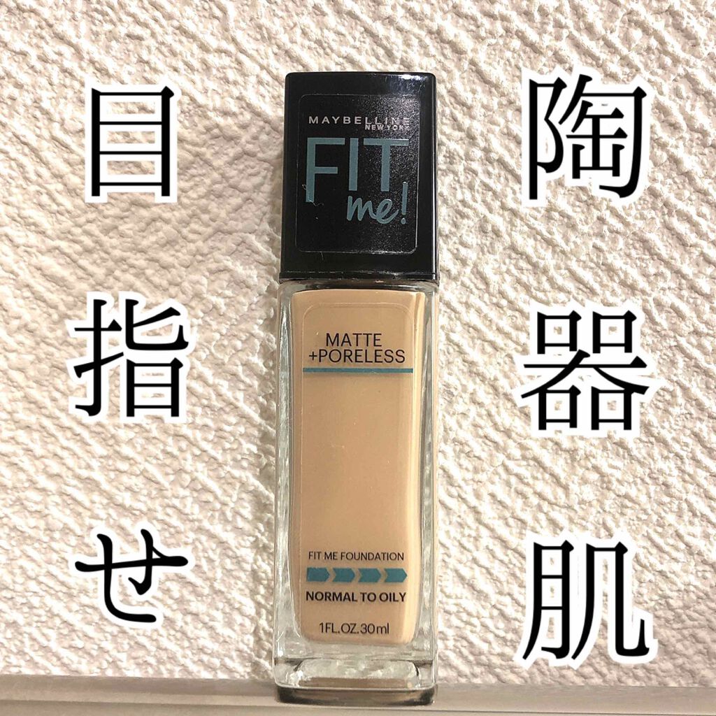 フィットミーリキッドファンデーション Maybelline New Yorkの口コミ 乾燥肌におすすめのリキッドファンデーション フィットミーリキッドフ By ゆめ フォロバ100 乾燥肌 代後半 Lips