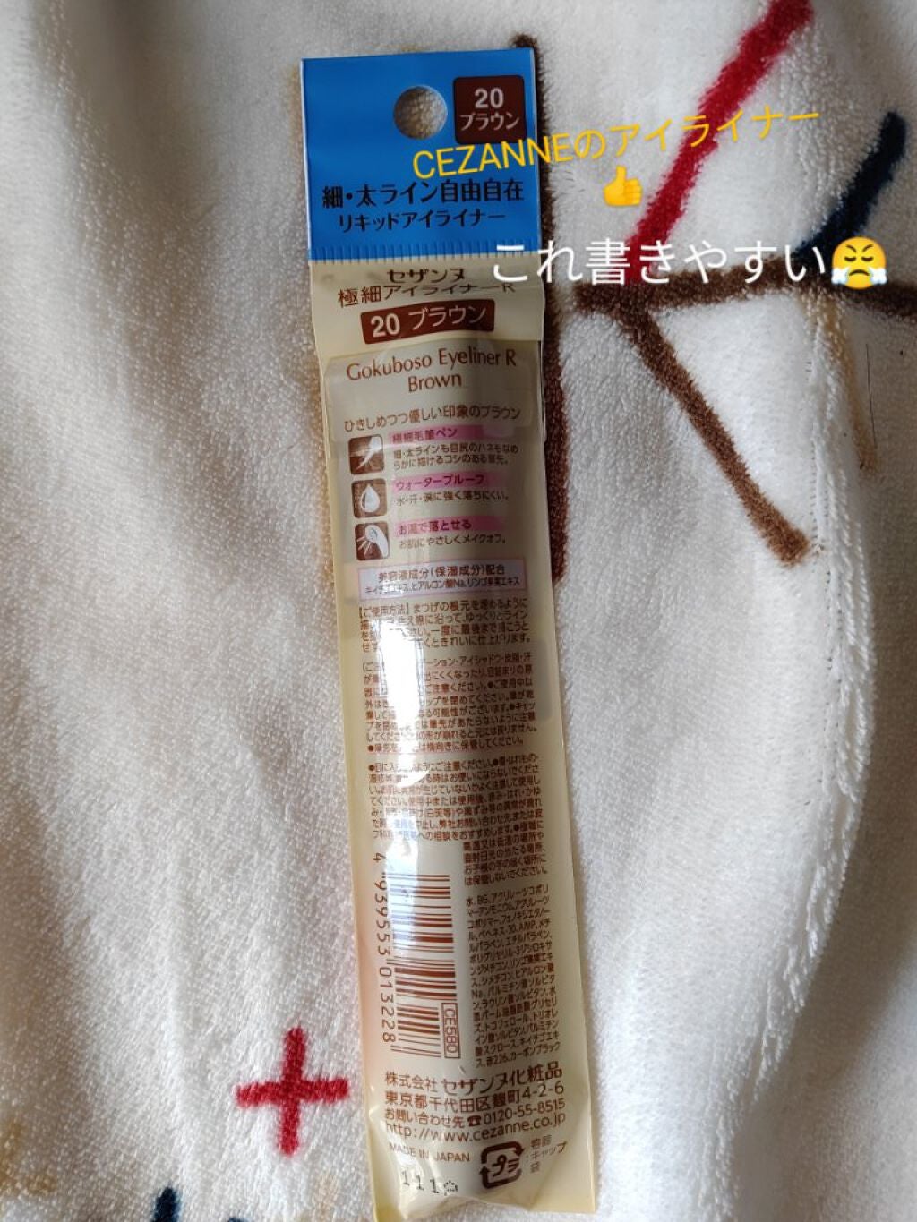 マーメイドスキンジェルUV/キャンメイク/日焼け止めジェルを使ったクチコミ(5枚目)