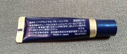 ニベア ロイヤルブルーリップ 濃密美容ケア/ニベア/リップ美容液を使ったクチコミ(4枚目)