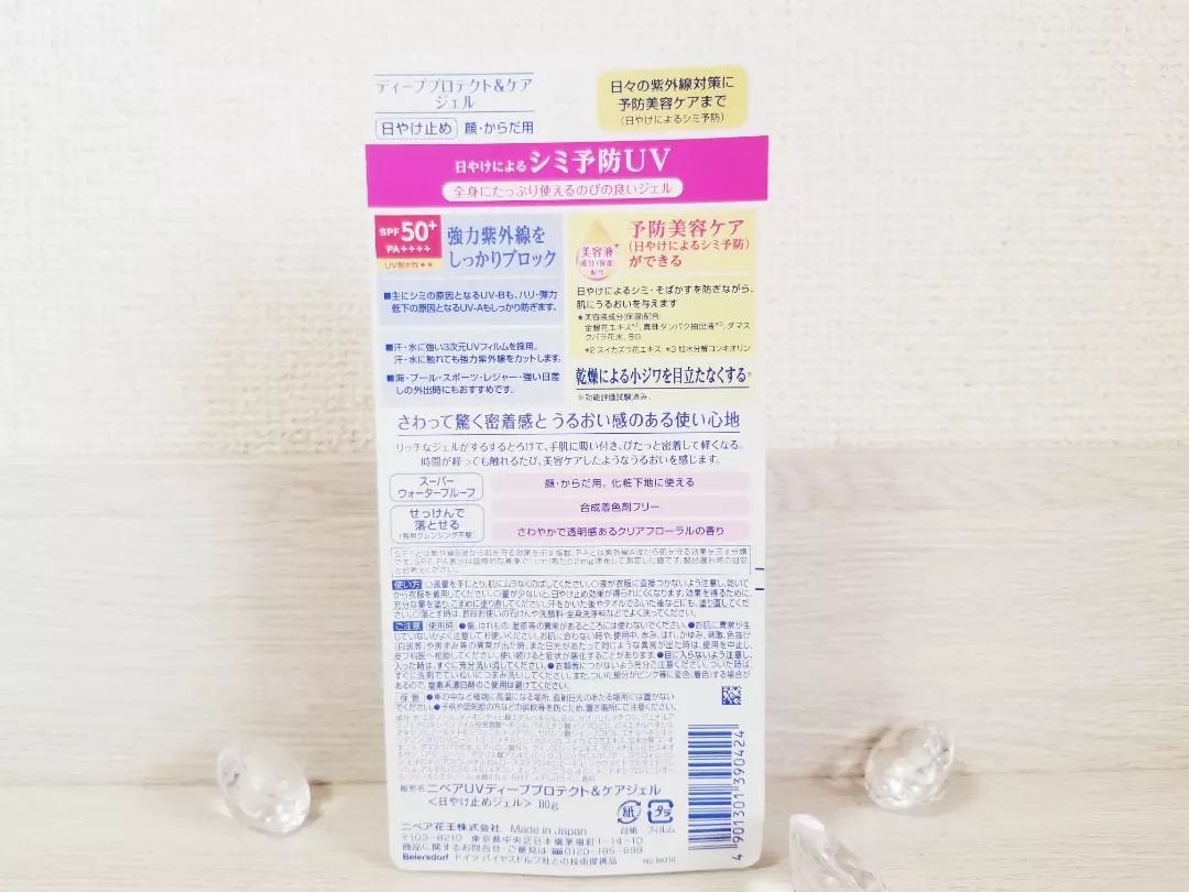 ニベアUV ディープ プロテクト&ケア ジェル/ニベア/日焼け止めジェルを使ったクチコミ(2枚目)