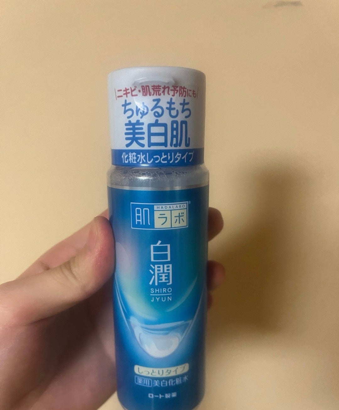 白潤薬用美白化粧水しっとりタイプ /肌ラボ/化粧水を使ったクチコミ(1枚目)