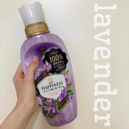 レノア ハピネス ナチュラルフレグランス ラベンダー&フローラルガーデンの香り/レノア/柔軟剤を使ったクチコミ(1枚目)