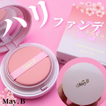 ハリファンデーション/May.B/リキッドファンデーションを使ったクチコミ(1枚目)