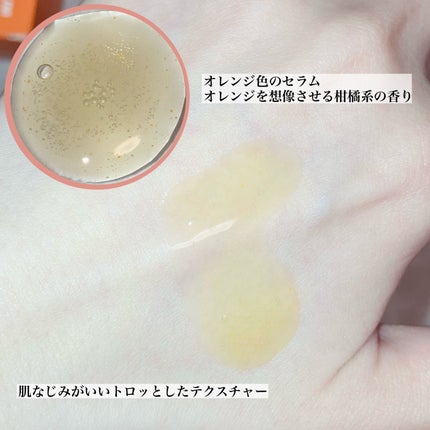 カラーフードシリーズオレンジオアシスセラム/Tovegan/美容液を使ったクチコミ(3枚目)