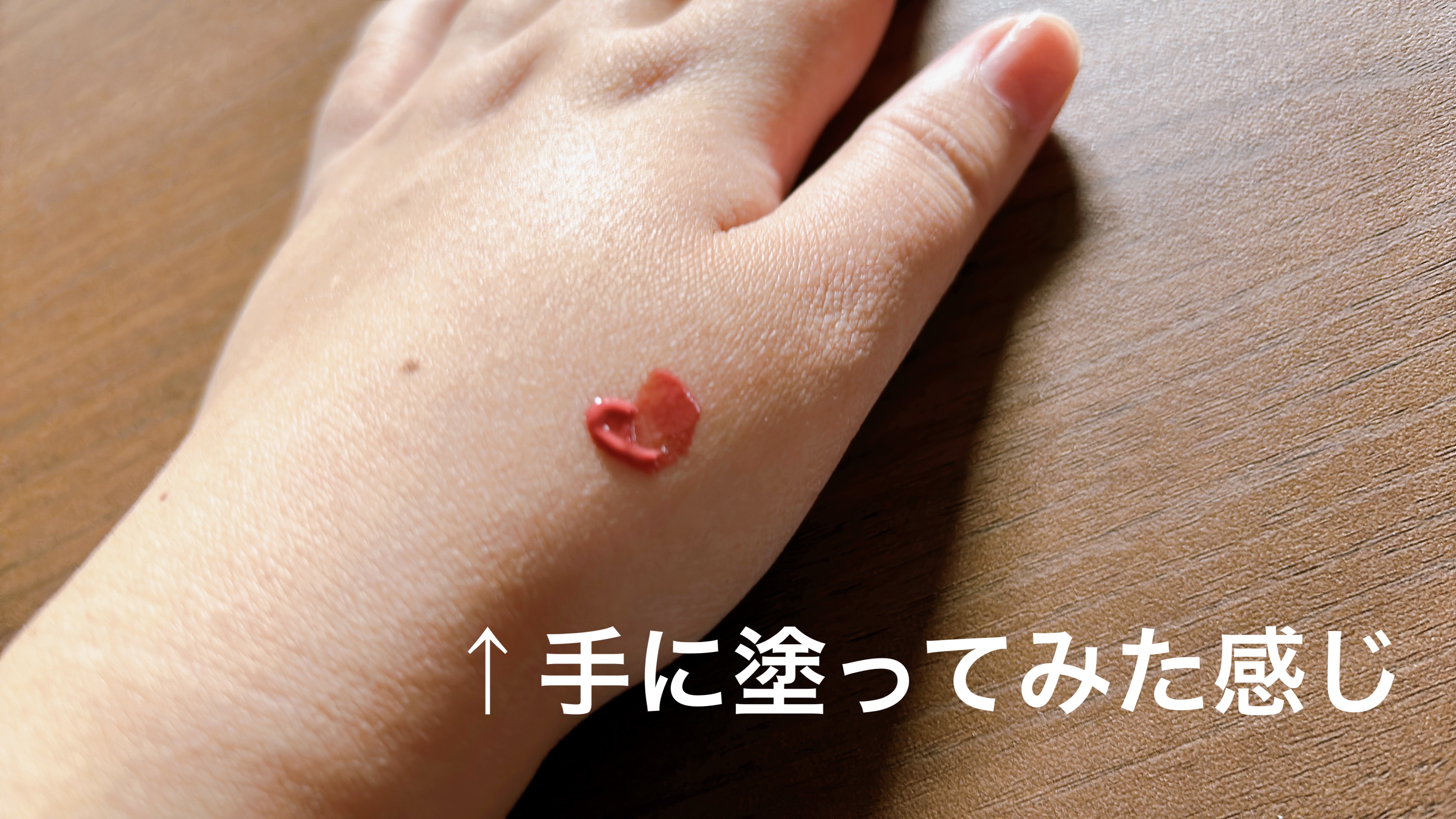 ジェルフィットティント/AMUSE/リップティントを使ったクチコミ（2枚目）