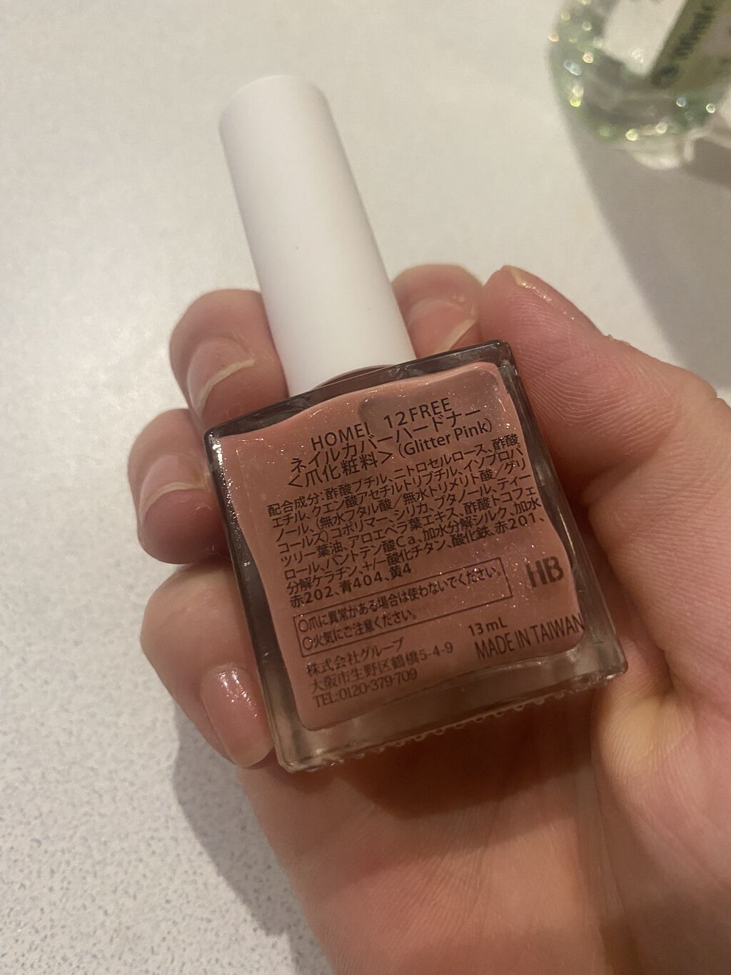 12Free ネイルカバーハードナー/HOMEI/オールインワンネイルを使ったクチコミ（2枚目）