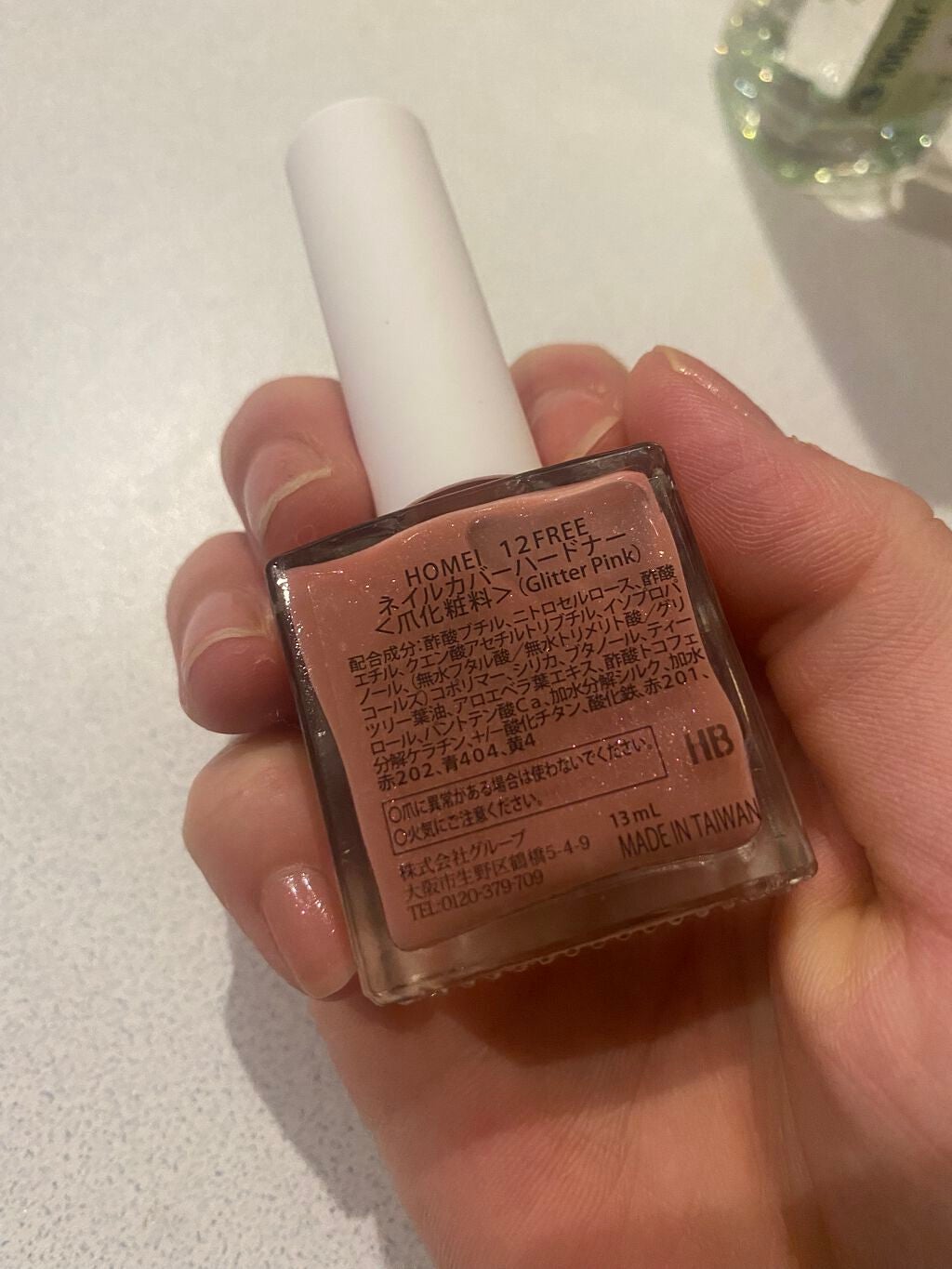 12Free ネイルカバーハードナー/HOMEI/オールインワンネイルを使ったクチコミ(2枚目)