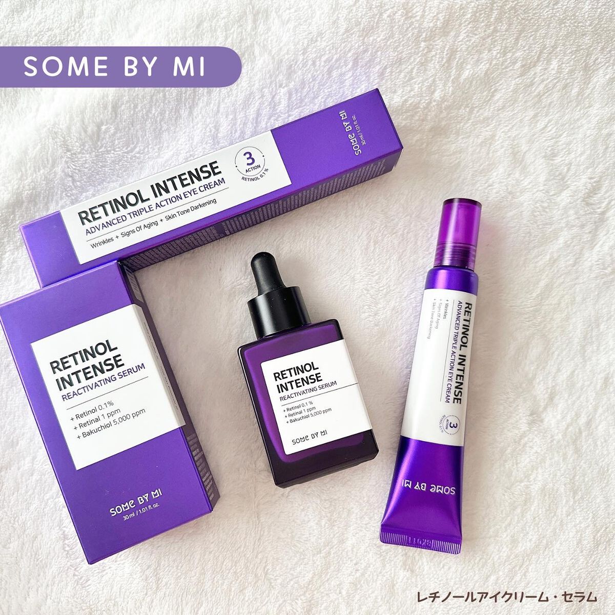 レチノールインテンシブ アドバンスドトリプルアクションアイクリーム/SOME BY MI/アイケア・アイクリームを使ったクチコミ（1枚目）