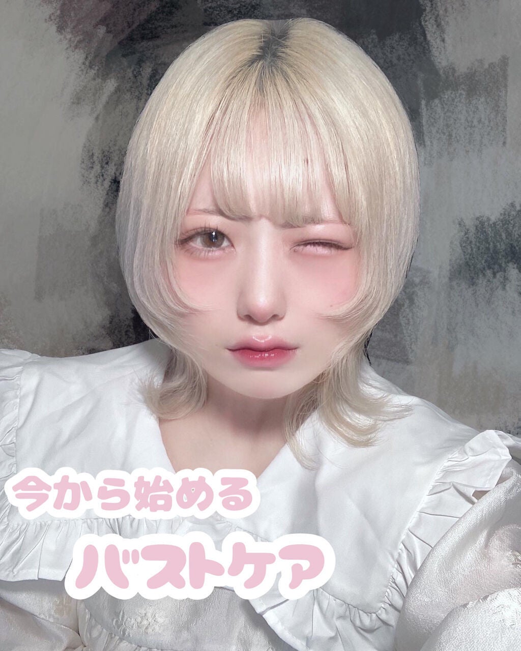 バストアップクリーム/フレンチグラマー/バストケア・ヒップケアを使ったクチコミ(1枚目)