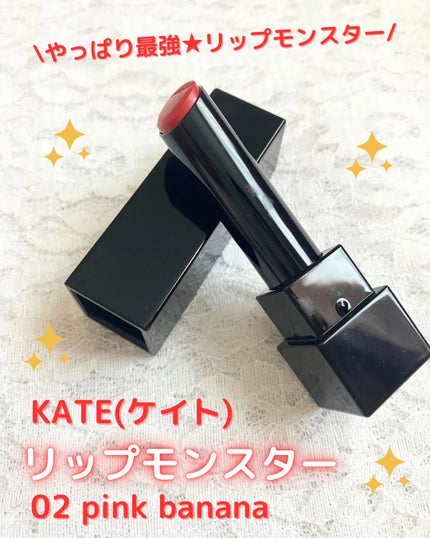 ケイト リップモンスター/KATE/口紅を使ったクチコミ(1枚目)