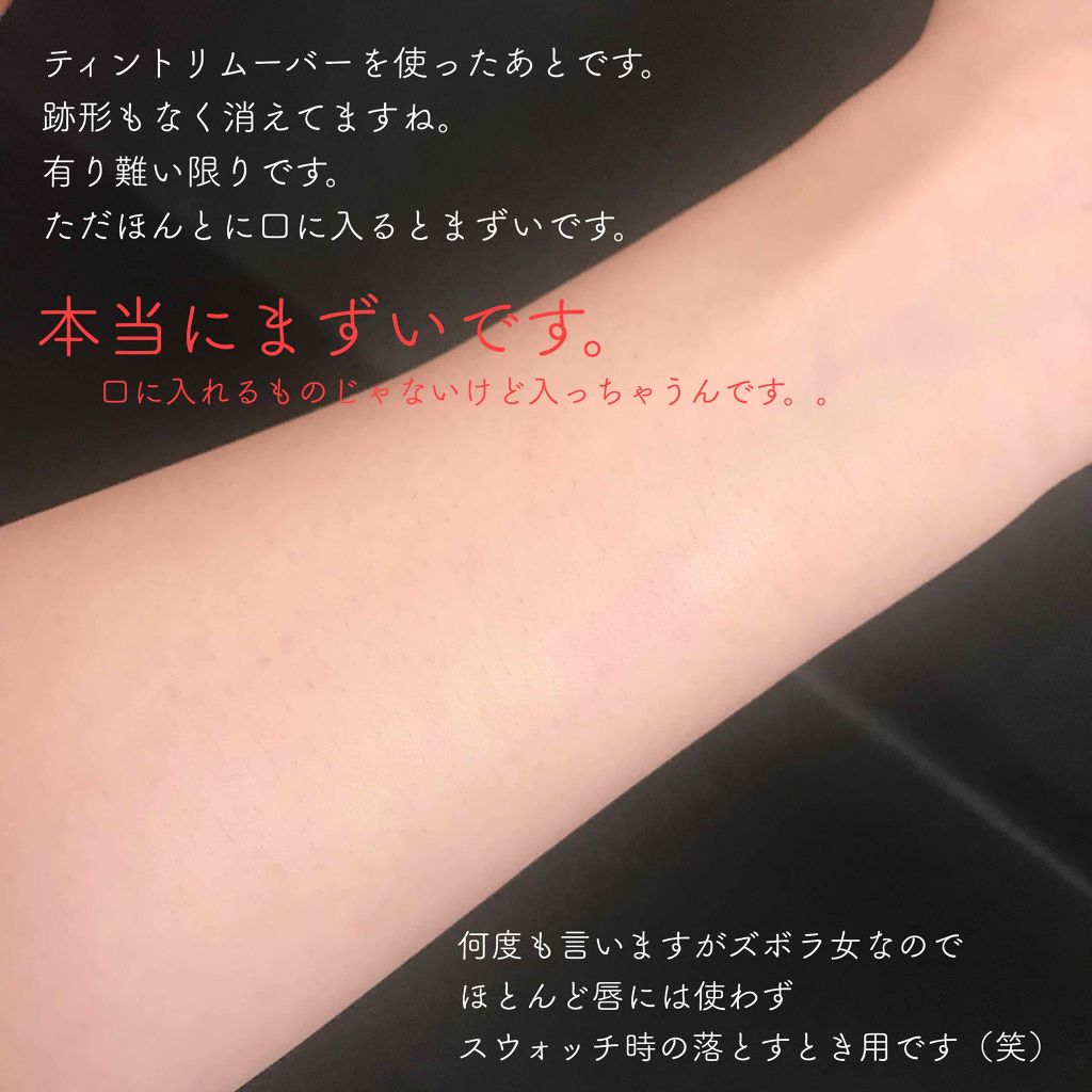 インク リムーバー/PERIPERA/ポイントメイクリムーバーを使ったクチコミ(4枚目)