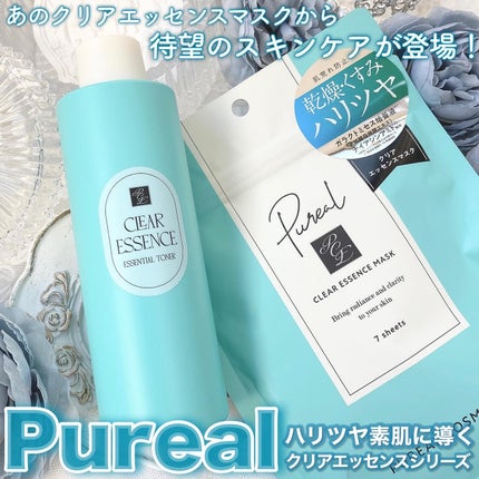 クリアエッセンスマスク/ピュレア/シートマスク・パックを使ったクチコミ(1枚目)