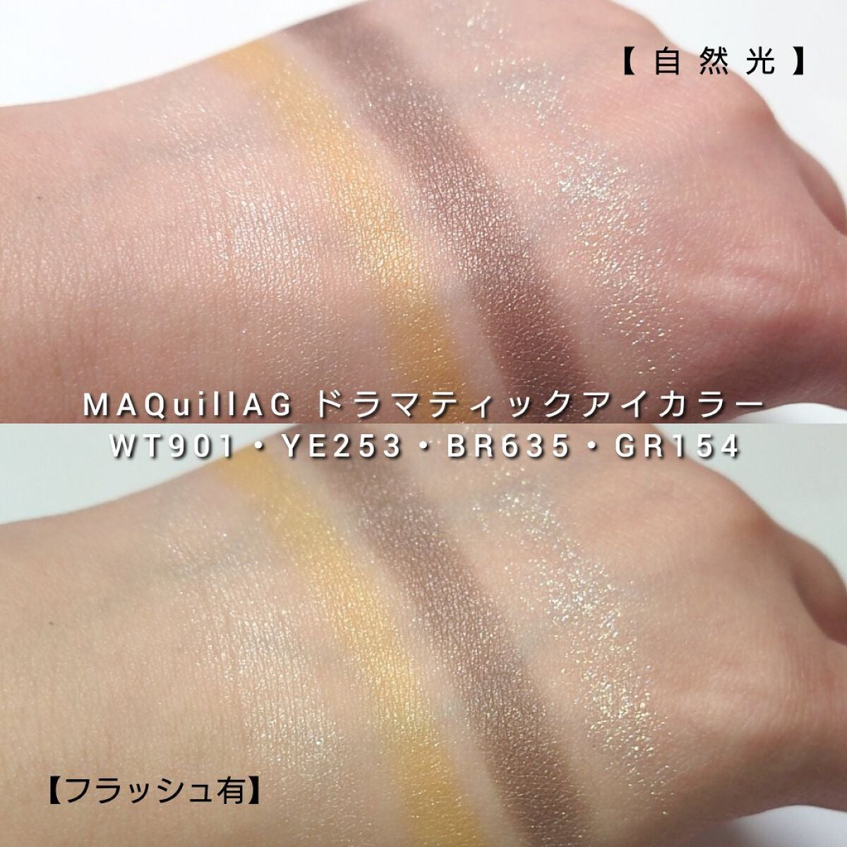 ドラマティックアイカラー (パウダー)/(クリーム)/マキアージュ/アイシャドウパレットを使ったクチコミ(6枚目)